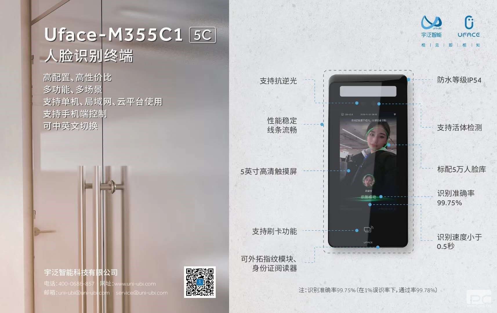 5寸触摸屏